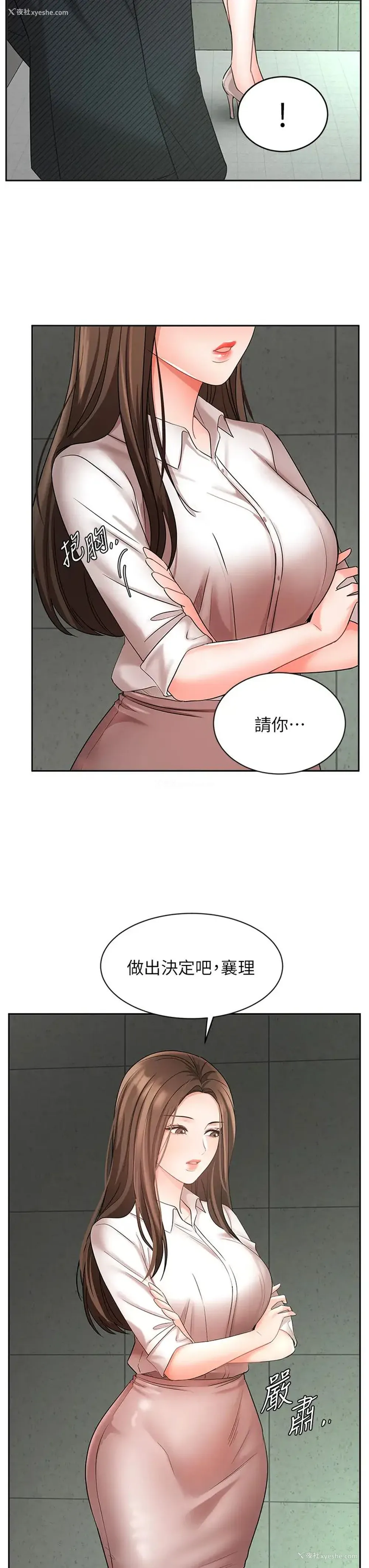 7P - 业绩女王