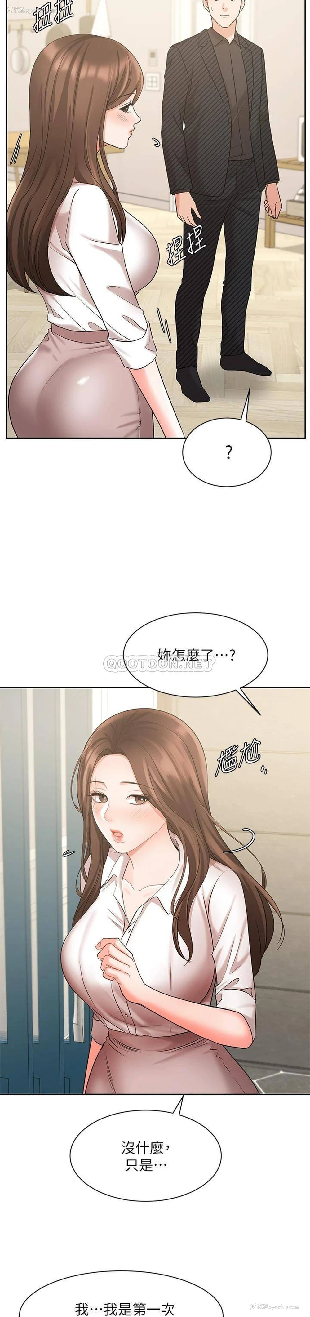 11P - 业绩女王