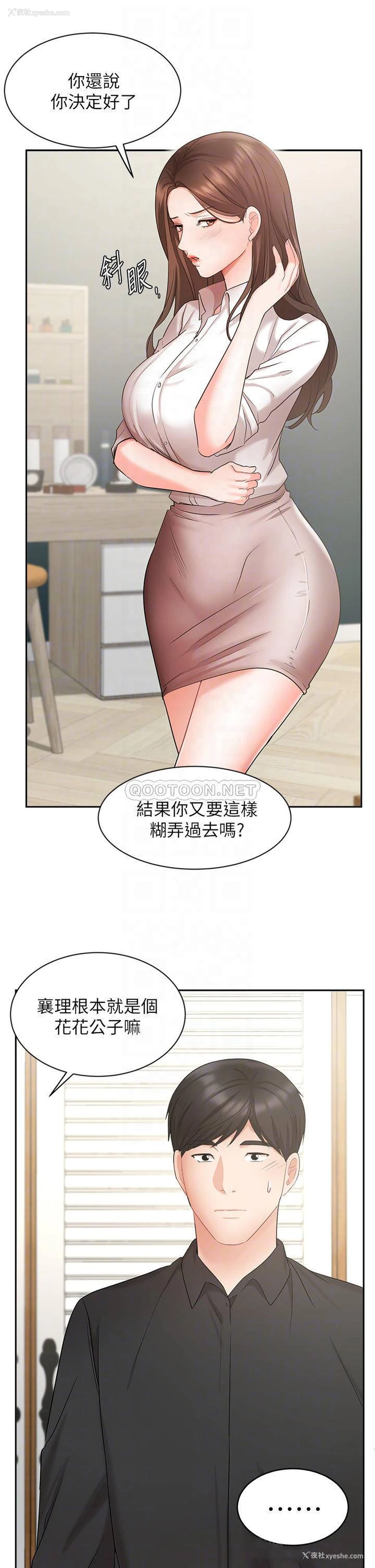 16P - 业绩女王