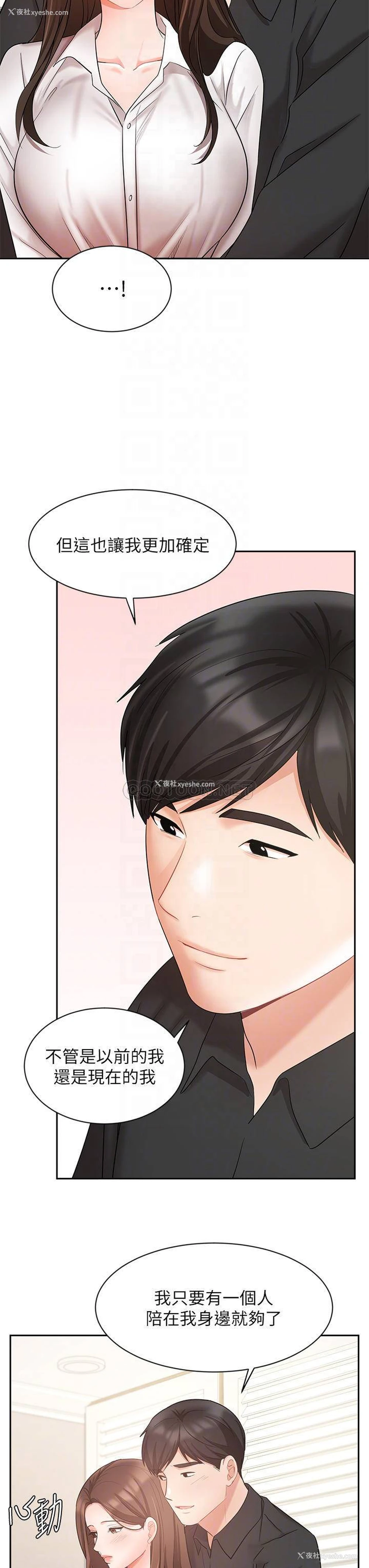 18P - 业绩女王