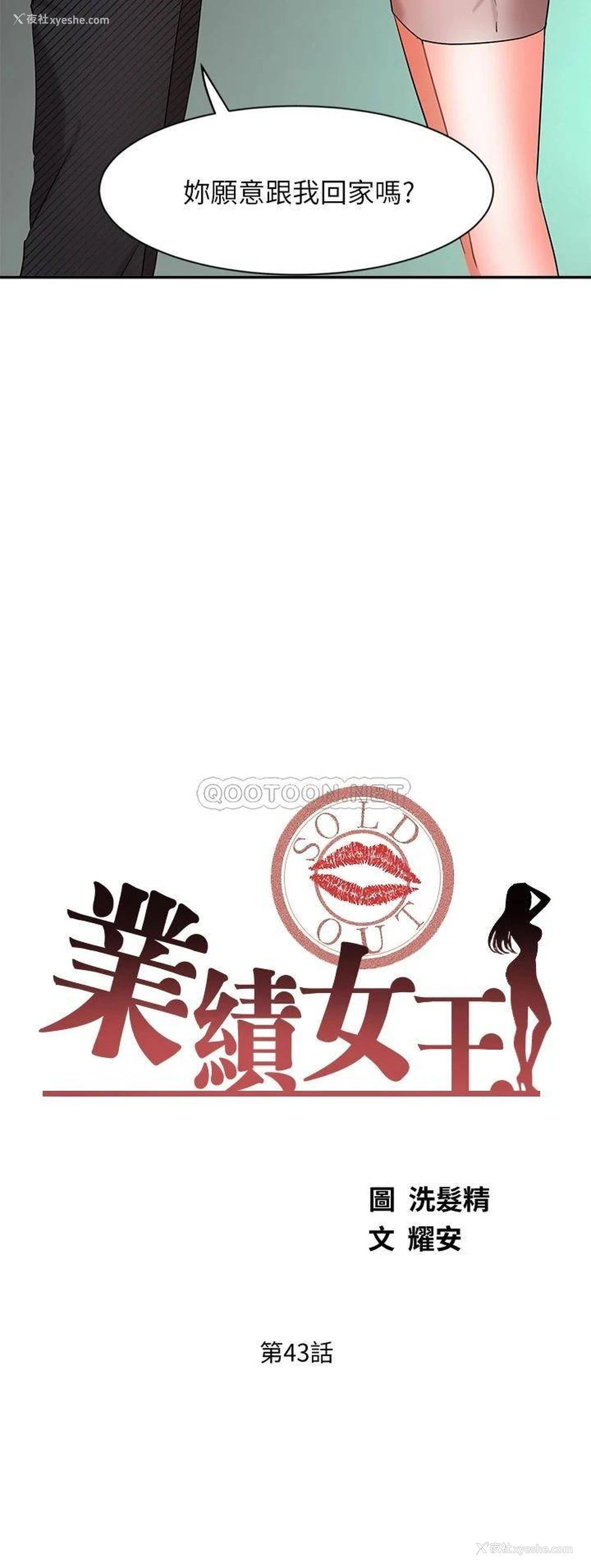 3P - 业绩女王