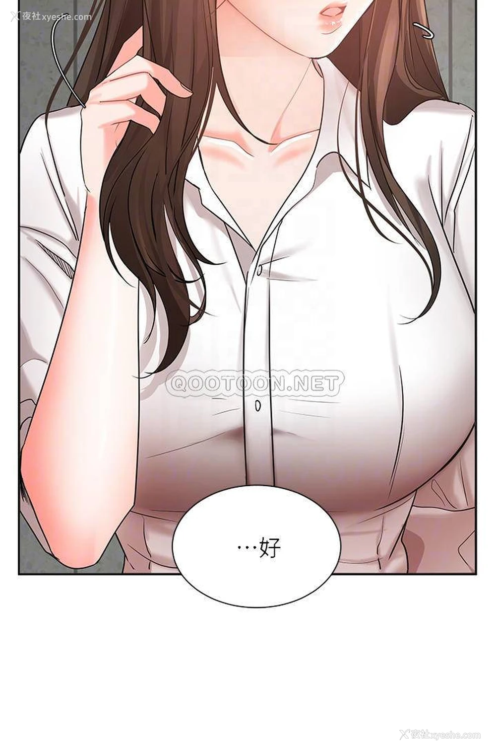 8P - 业绩女王