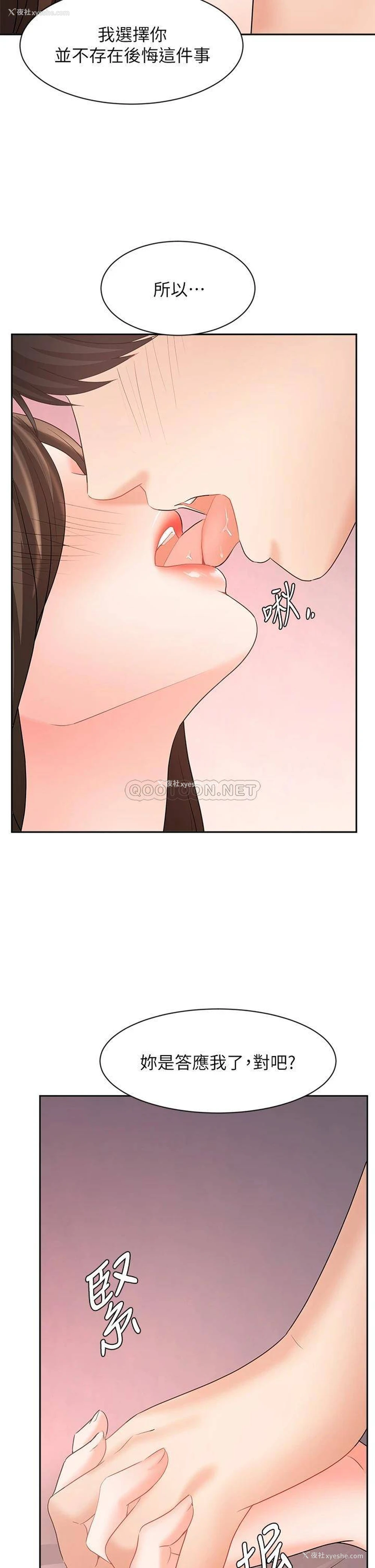 27P - 业绩女王