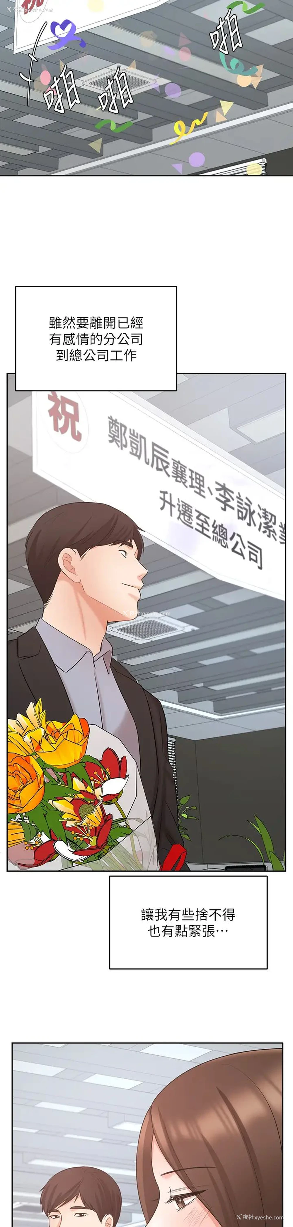 13P - 业绩女王