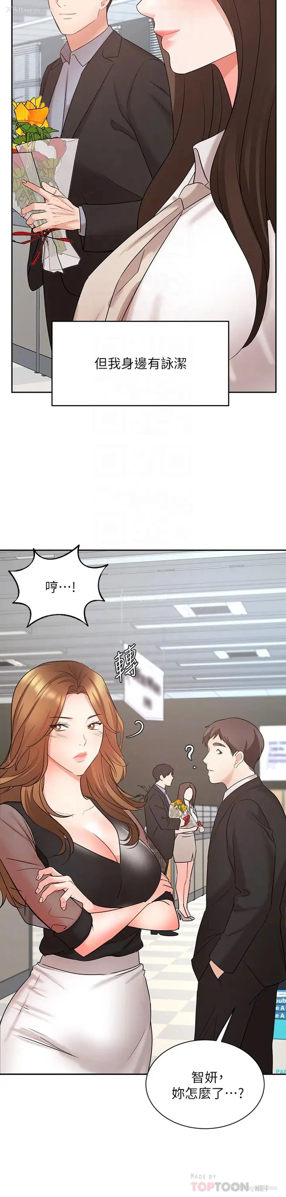 14P - 业绩女王