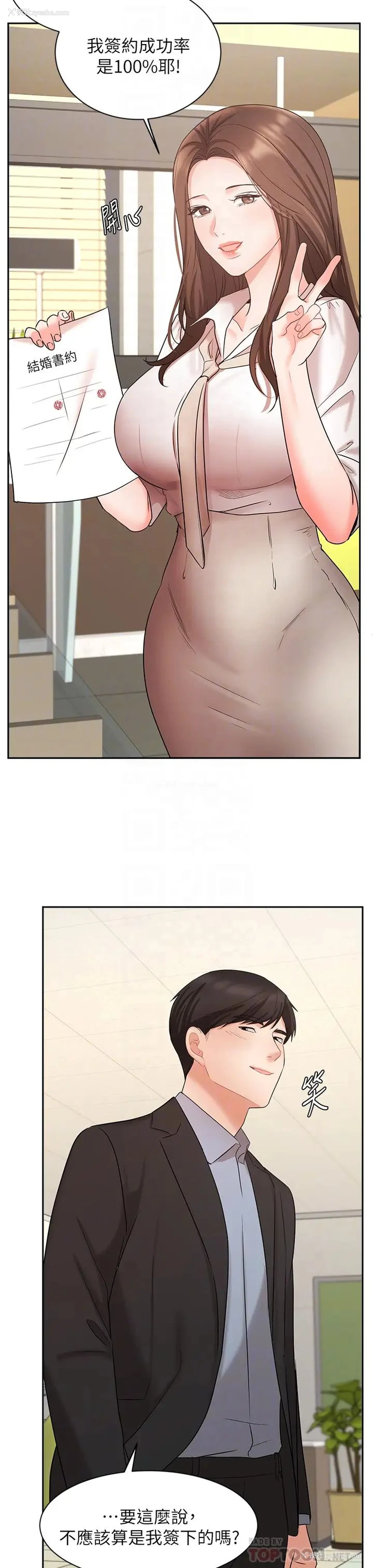 16P - 业绩女王
