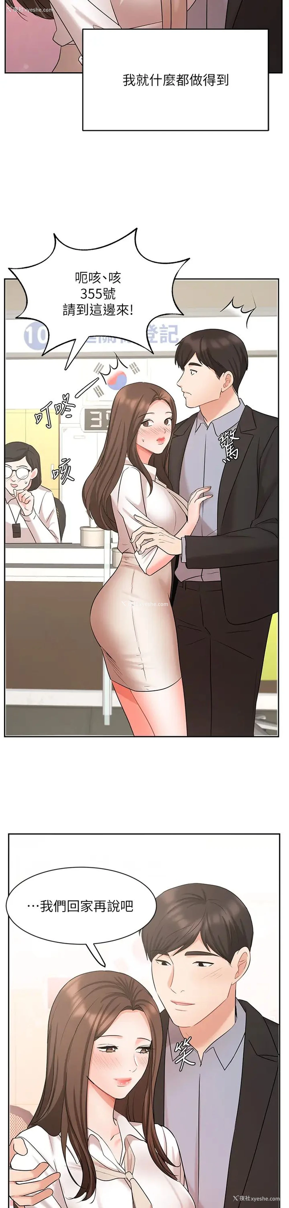 19P - 业绩女王