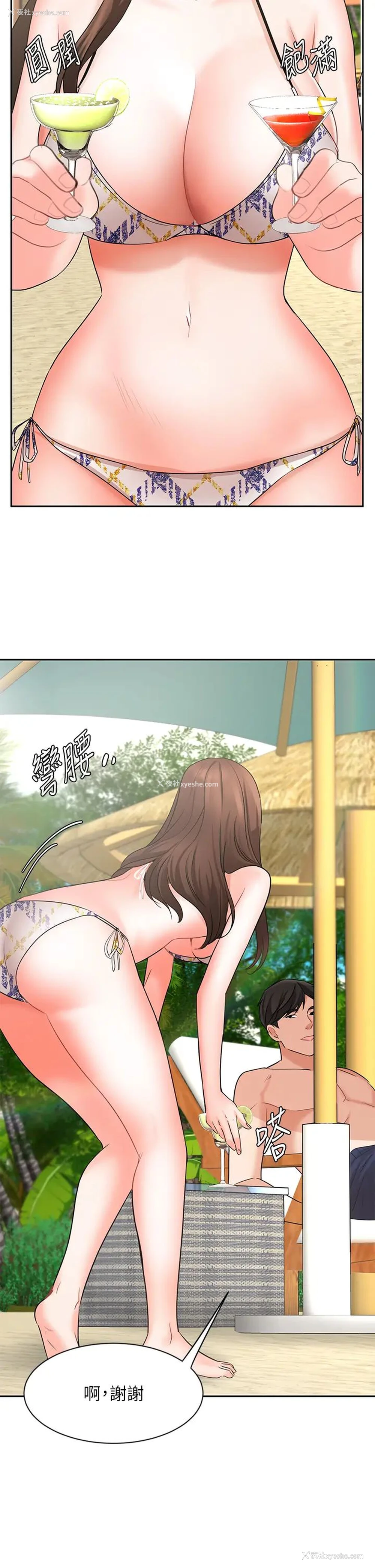 21P - 业绩女王