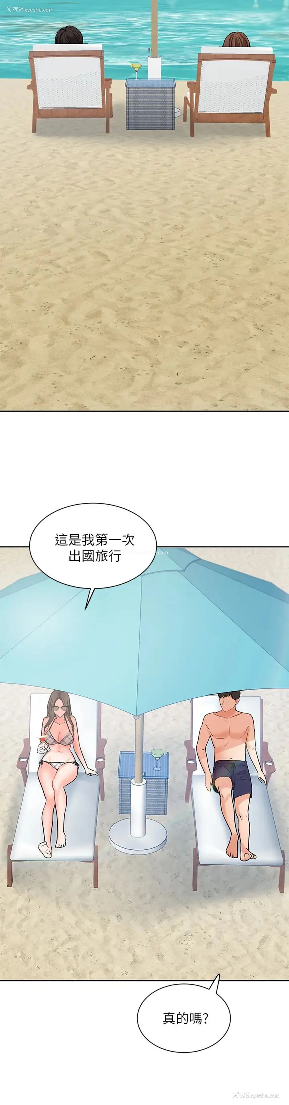 23P - 业绩女王