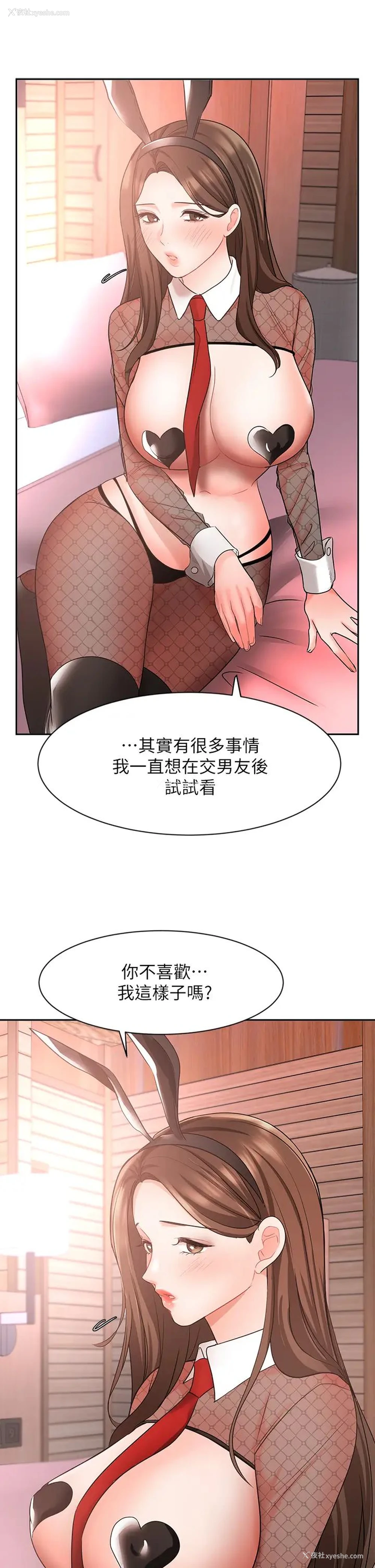 37P - 业绩女王