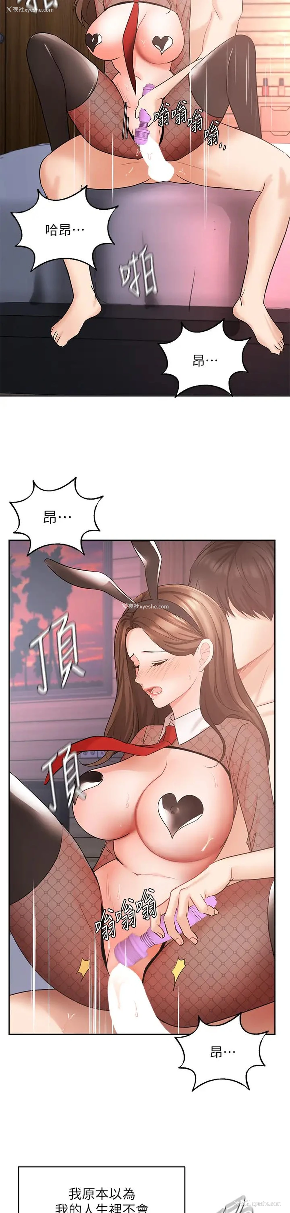 40P - 业绩女王