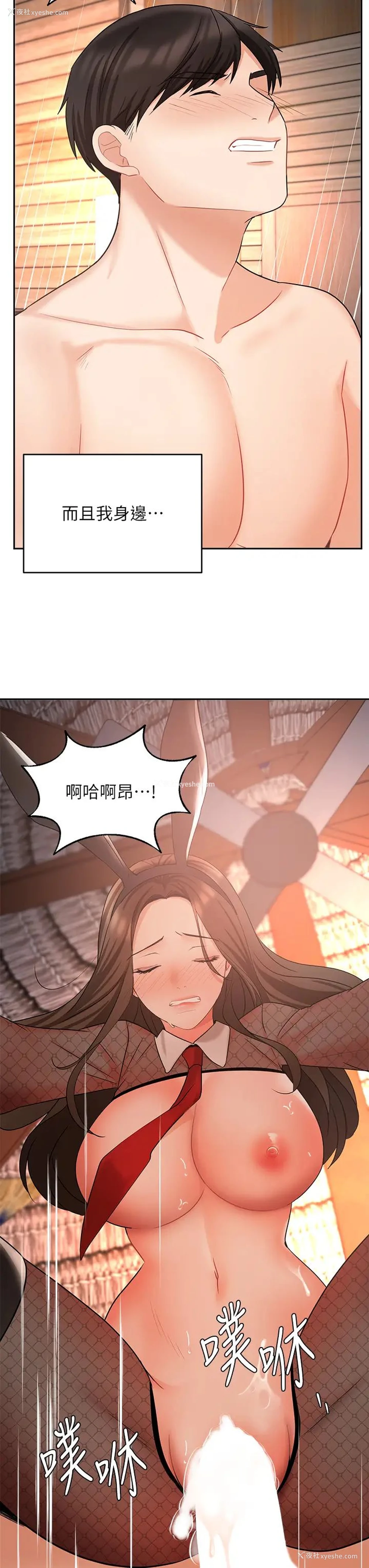 45P - 业绩女王