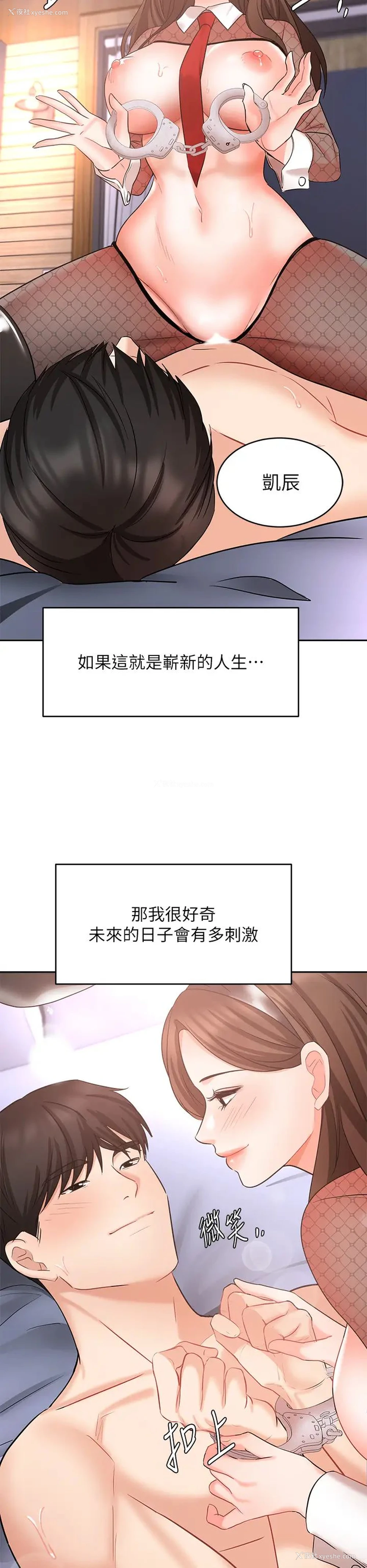 48P - 业绩女王