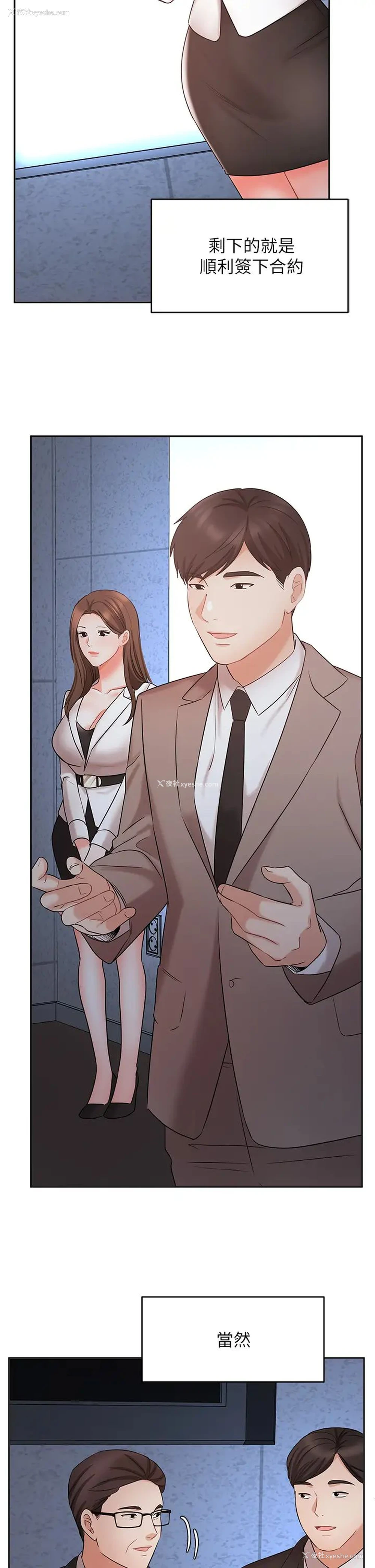7P - 业绩女王