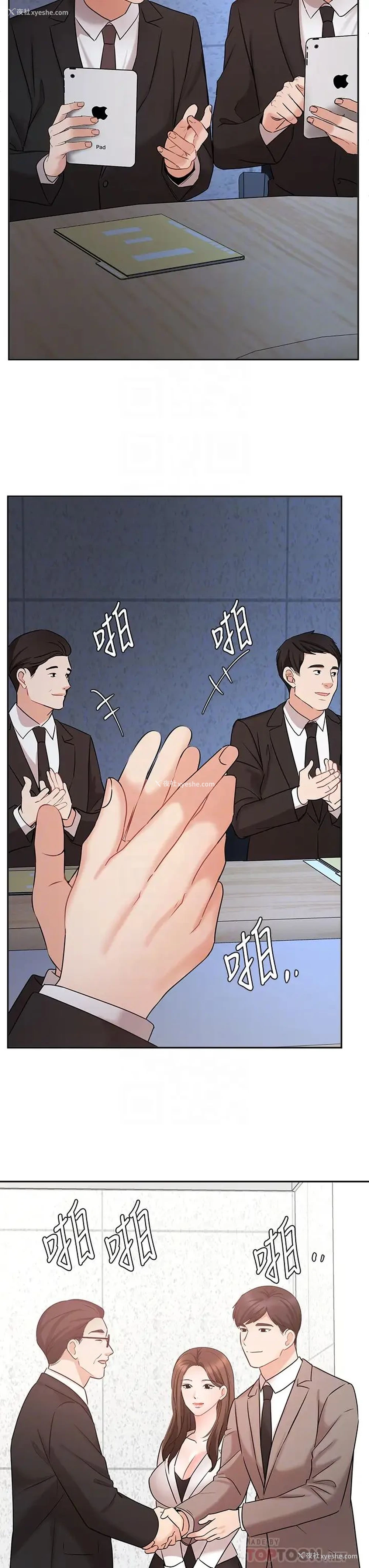 8P - 业绩女王