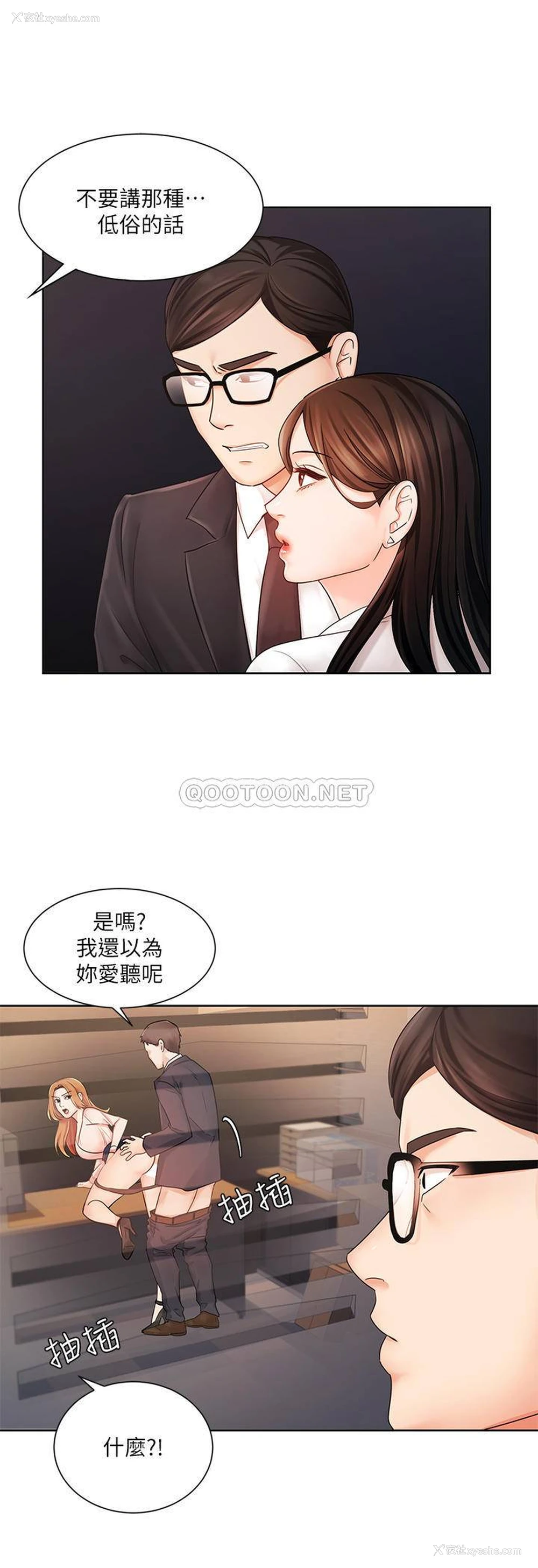 13P - 业绩女王