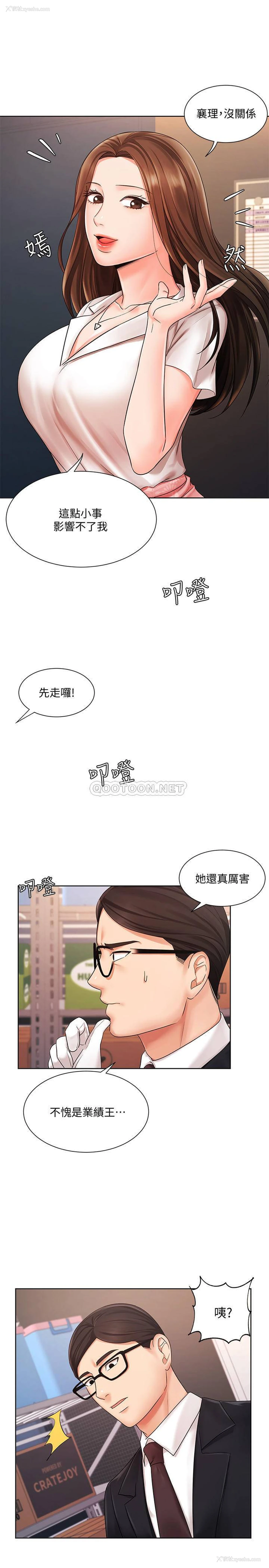 21P - 业绩女王