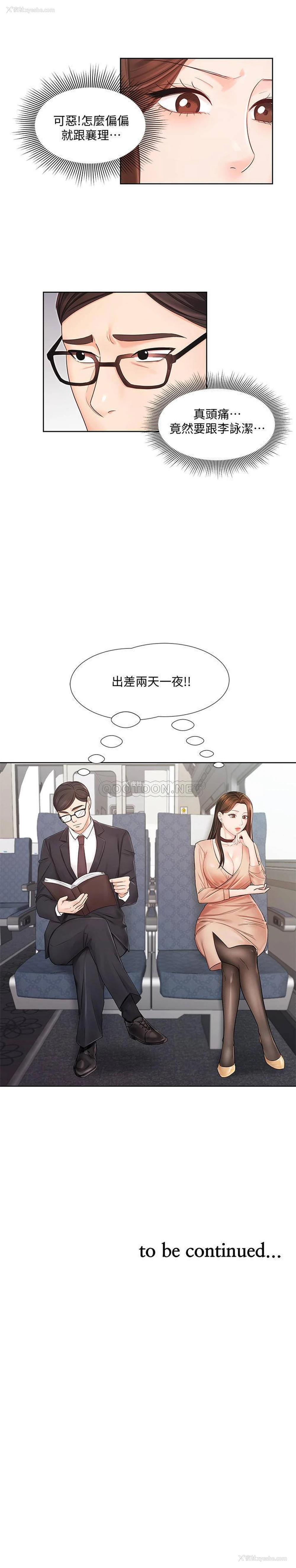 25P - 业绩女王