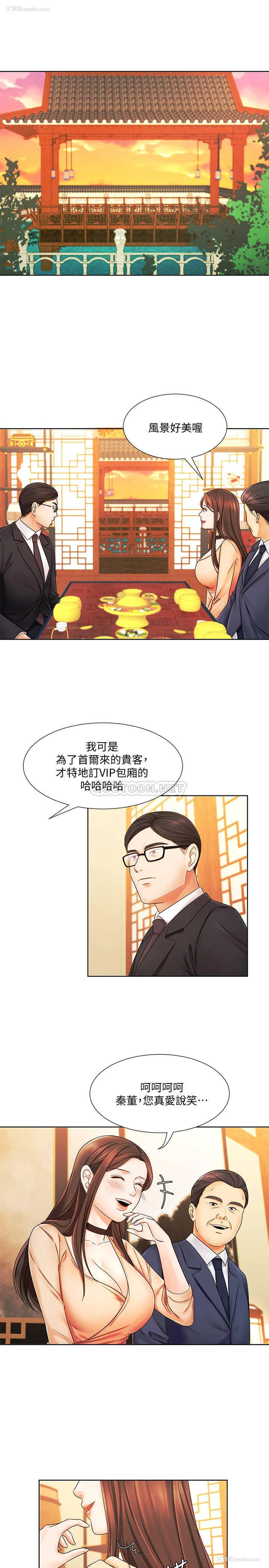 14P - 业绩女王