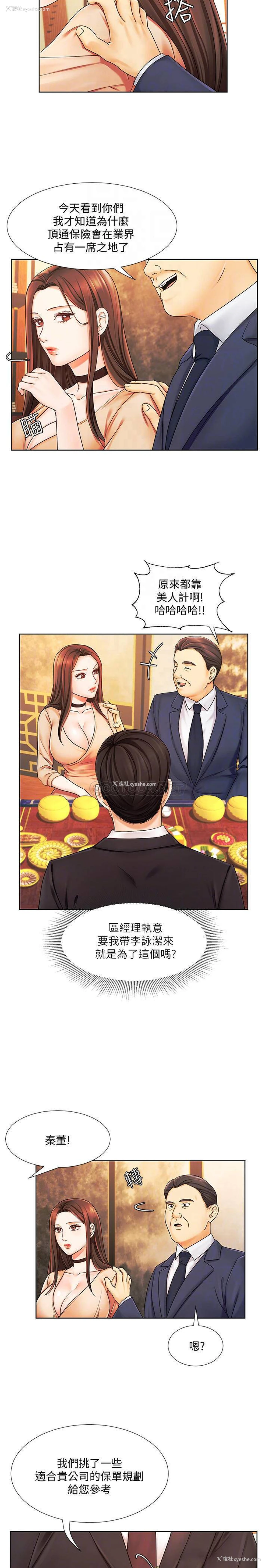 15P - 业绩女王