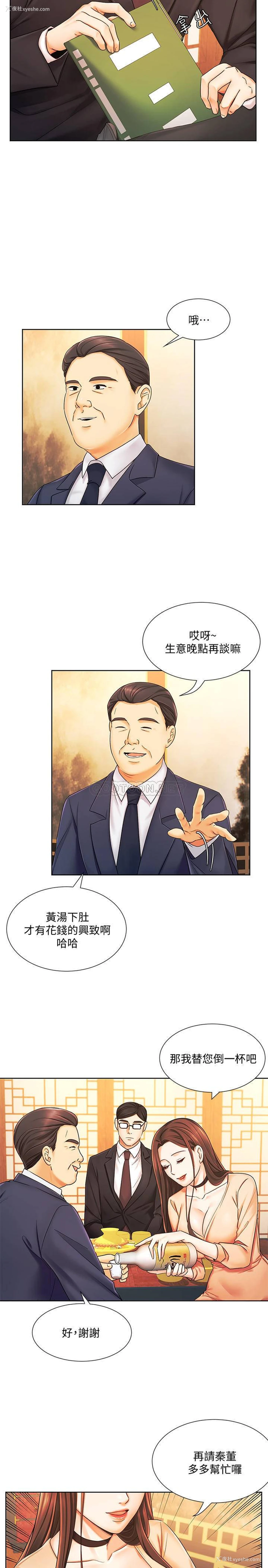 16P - 业绩女王