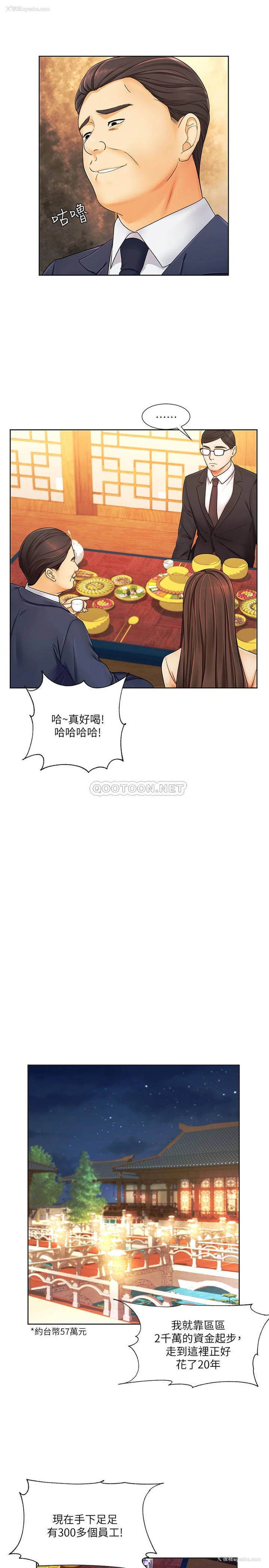18P - 业绩女王