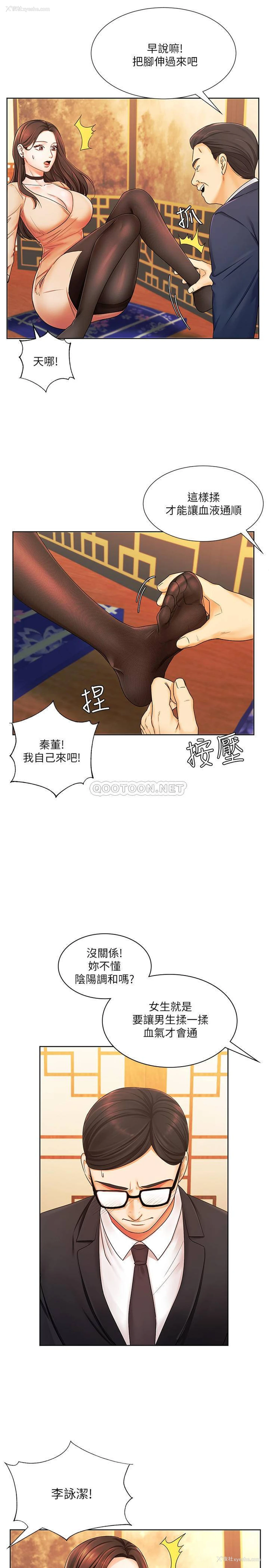 20P - 业绩女王
