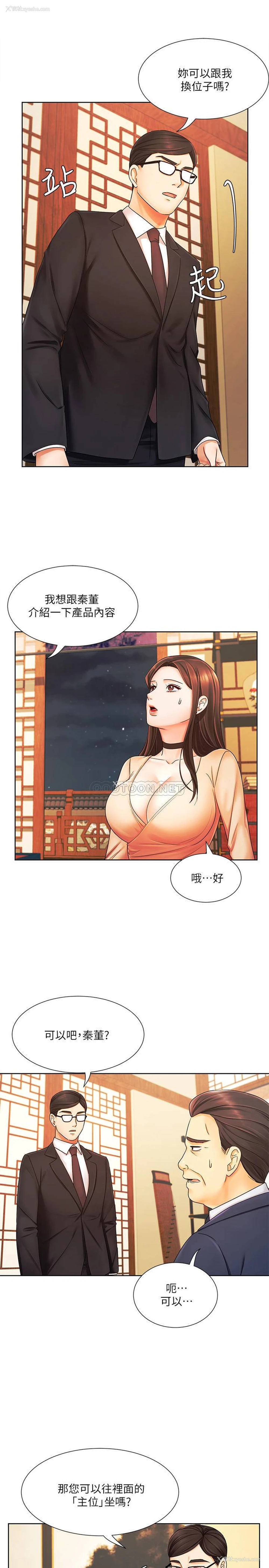 22P - 业绩女王