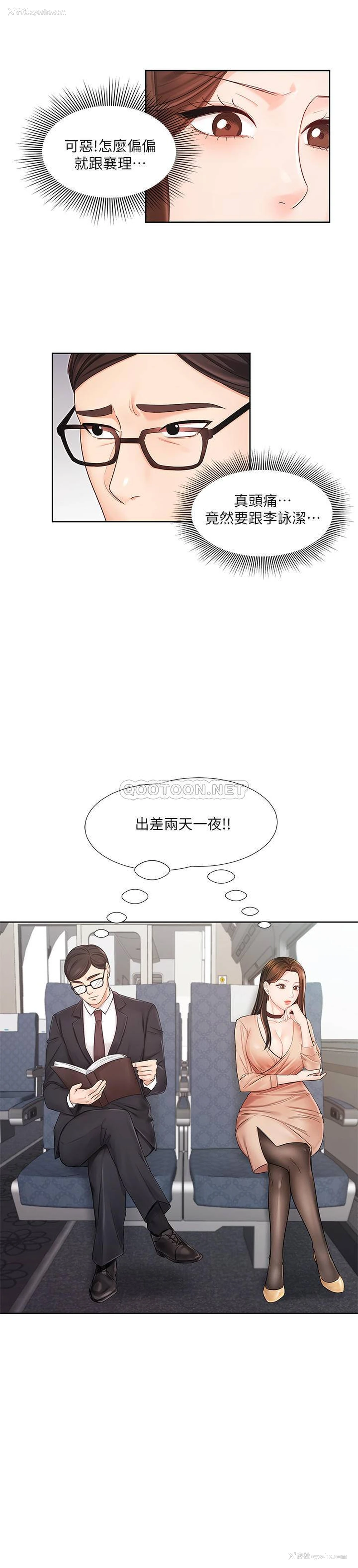 2P - 业绩女王