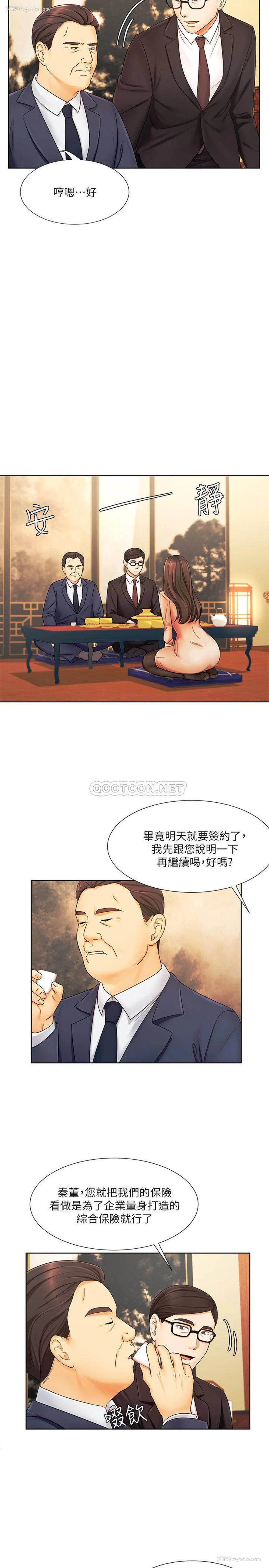 23P - 业绩女王