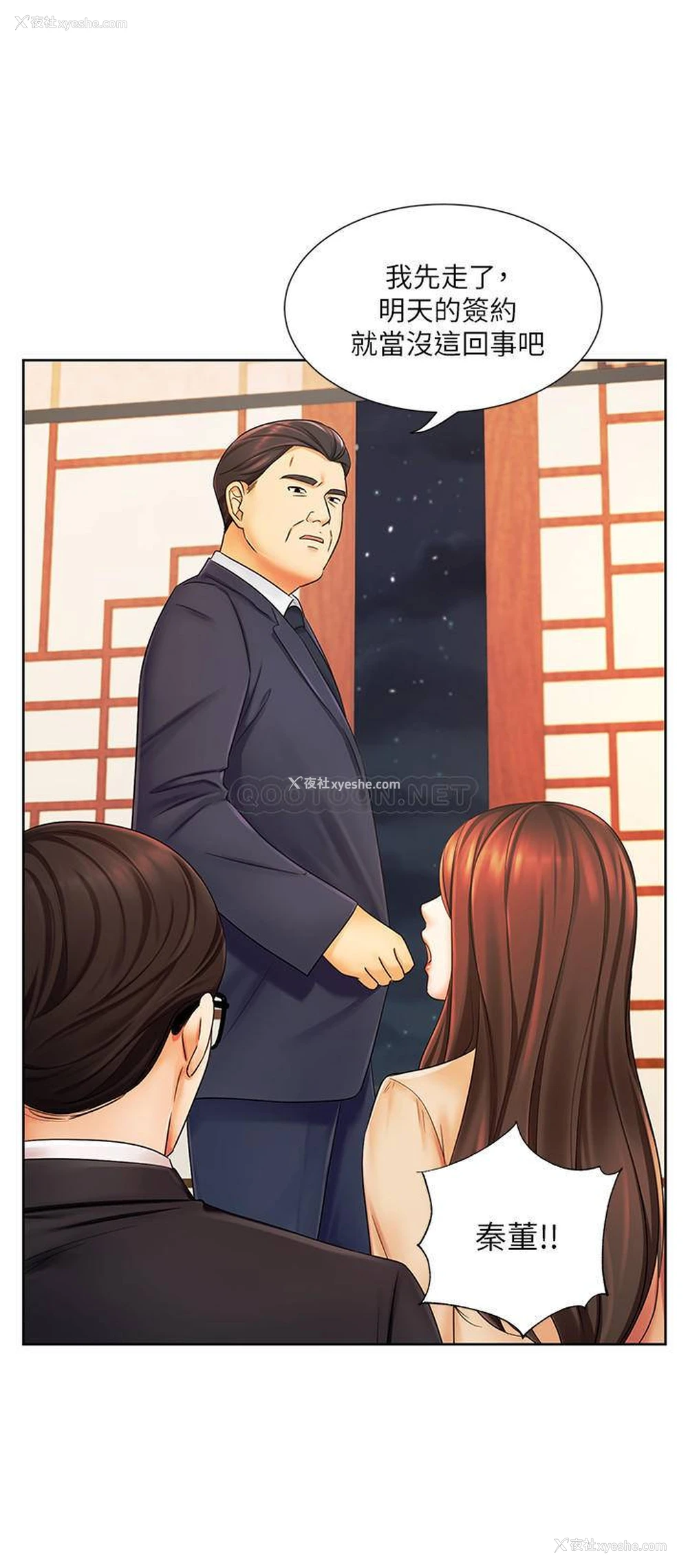 25P - 业绩女王