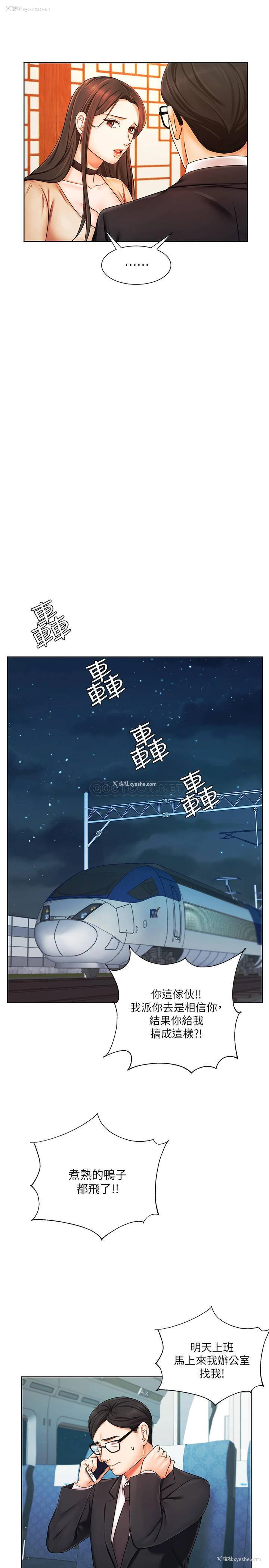 26P - 业绩女王