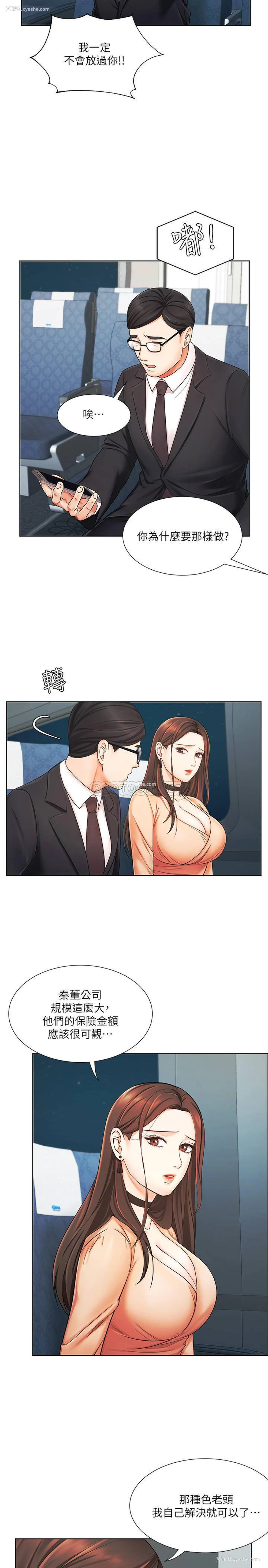 27P - 业绩女王