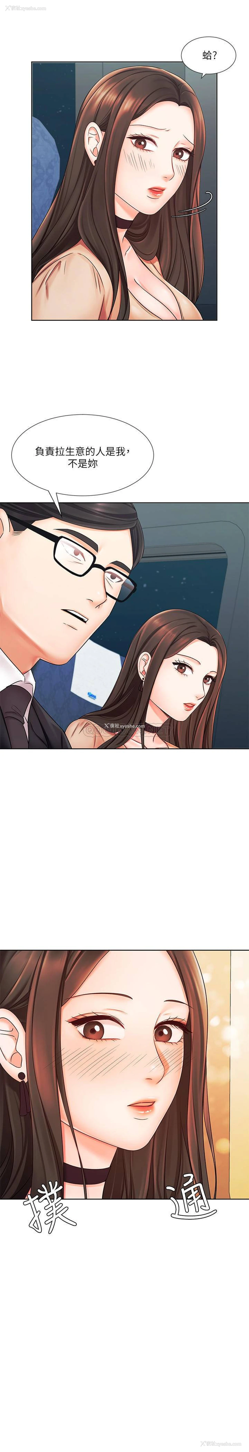 30P - 业绩女王