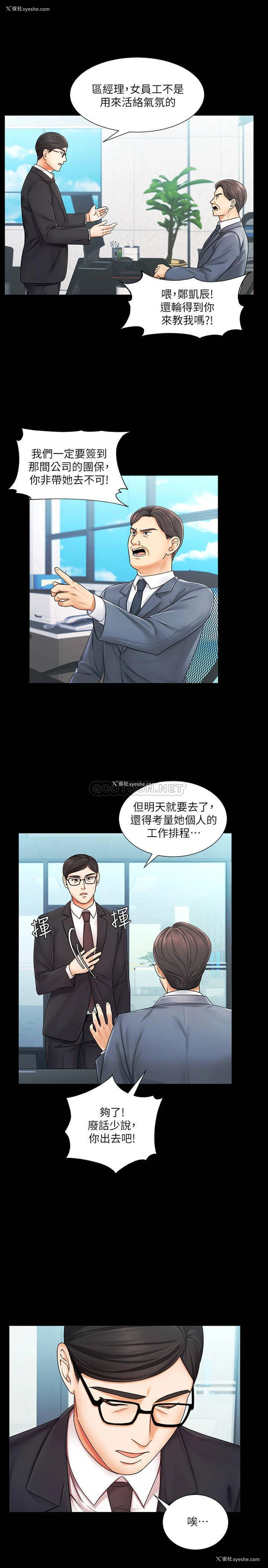 6P - 业绩女王