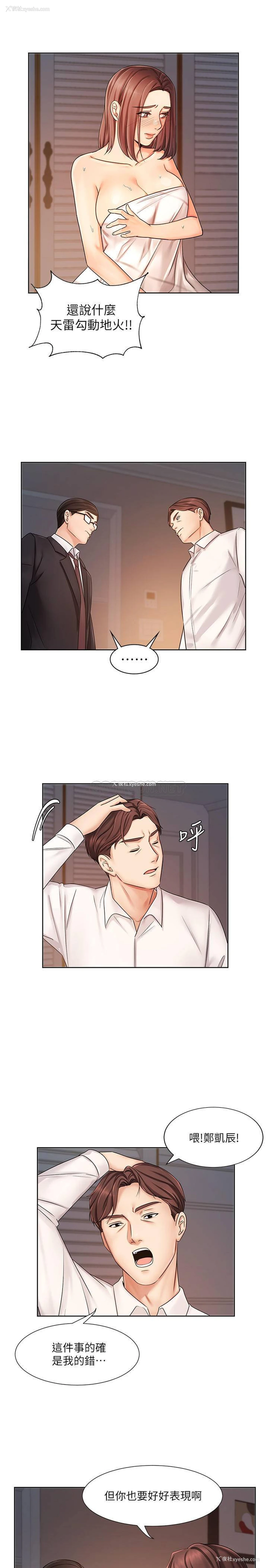 16P - 业绩女王