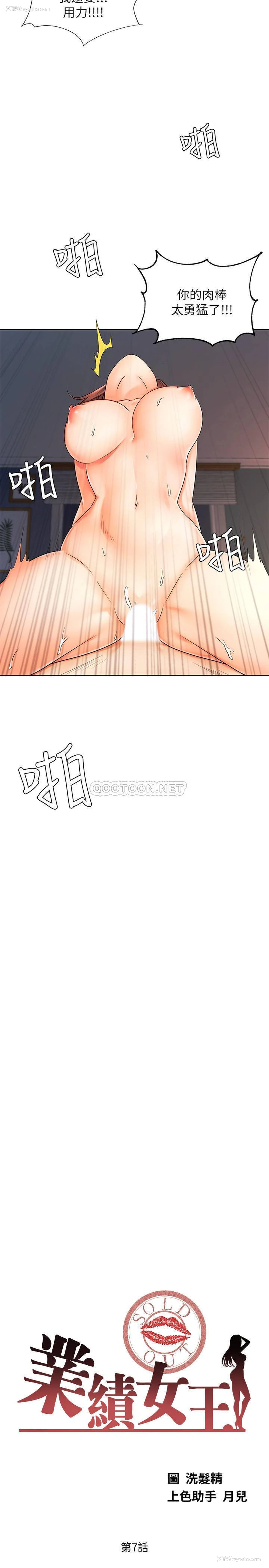 3P - 业绩女王