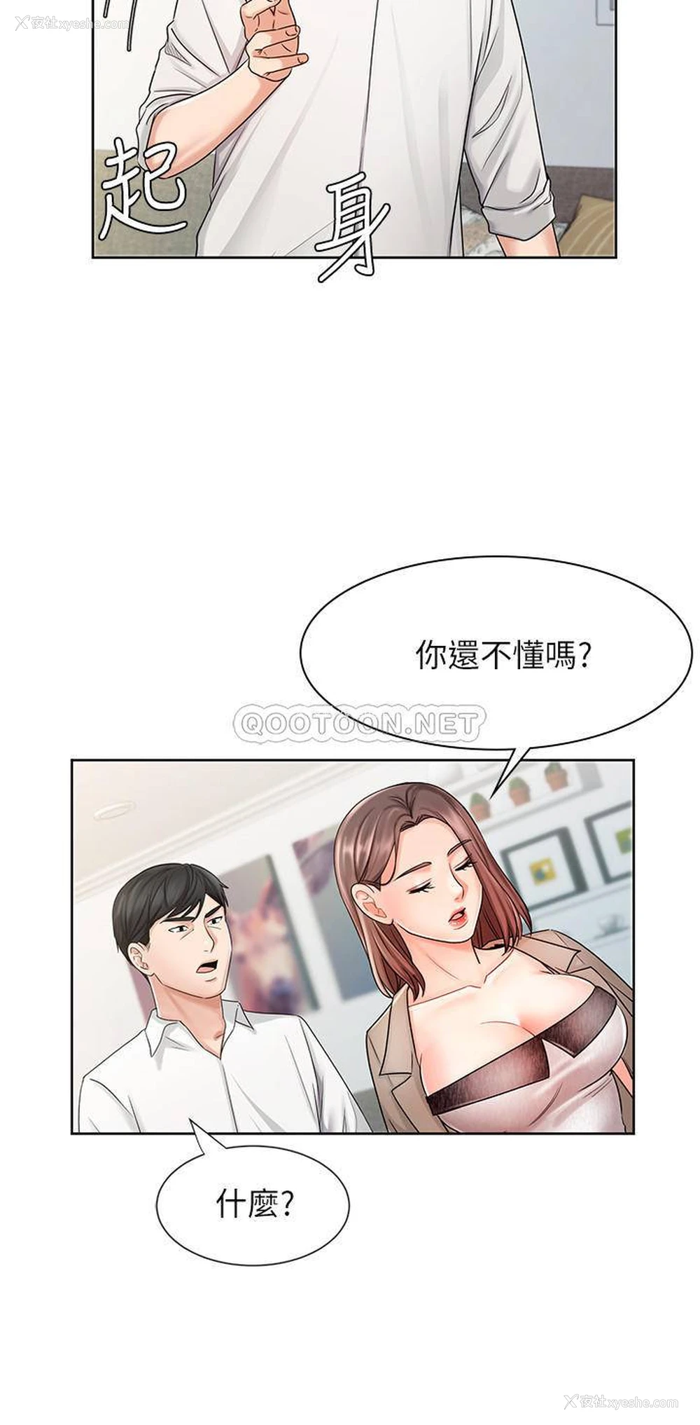 19P - 业绩女王
