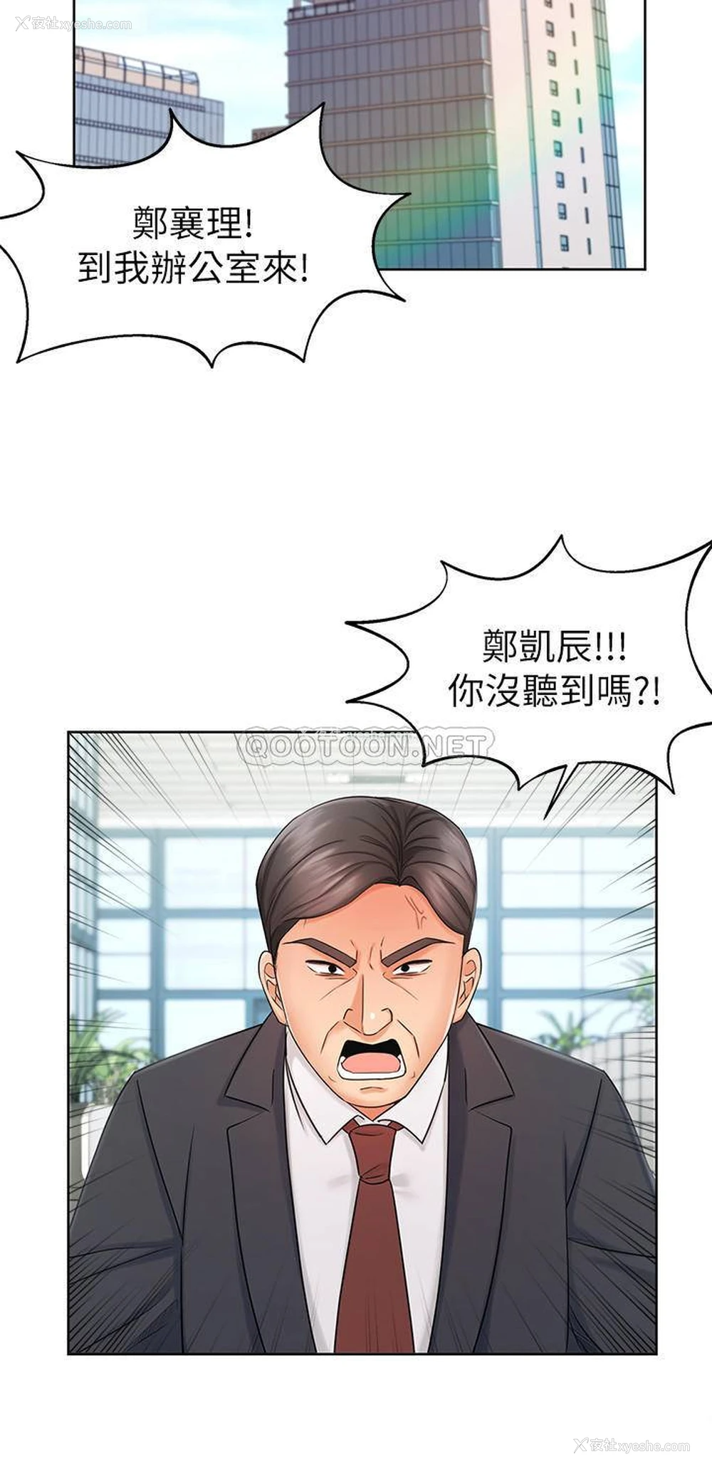 23P - 业绩女王
