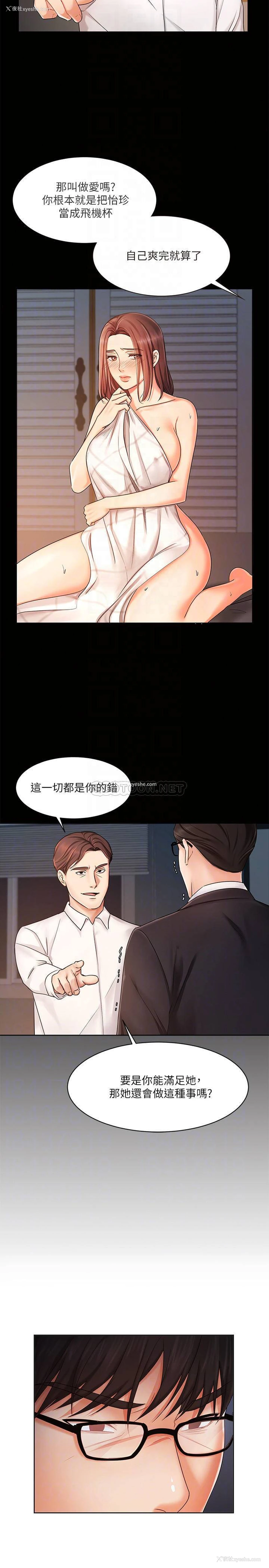 11P - 业绩女王