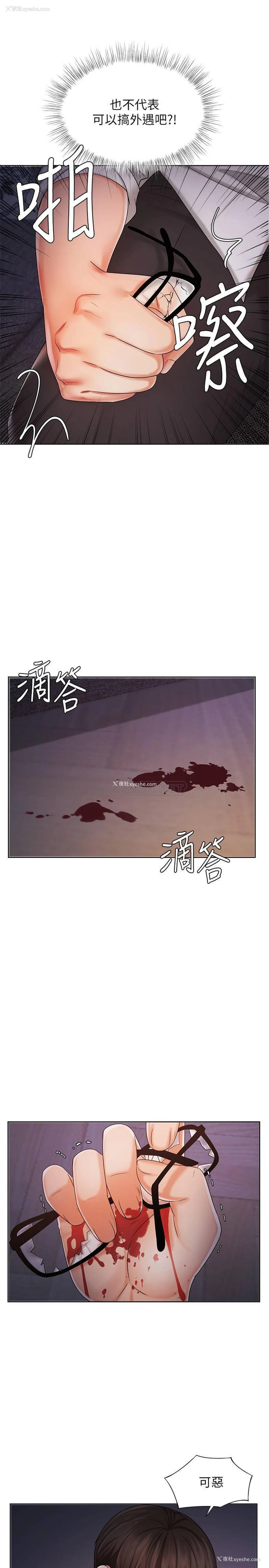 14P - 业绩女王