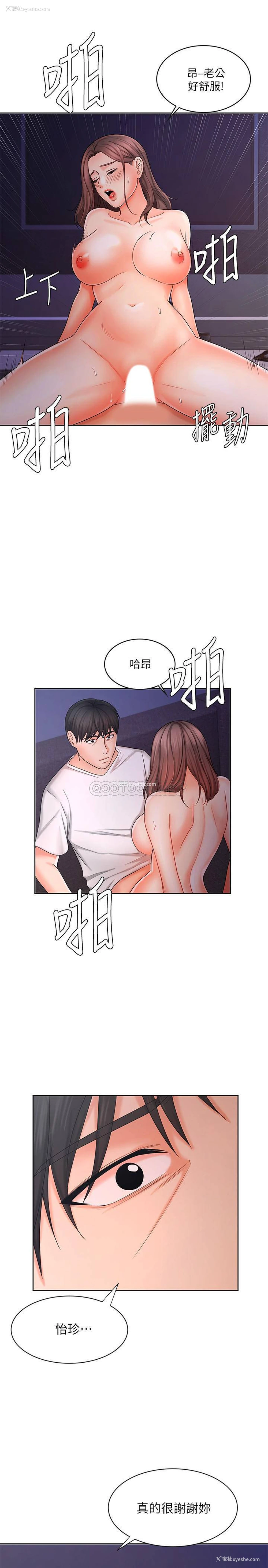 22P - 业绩女王