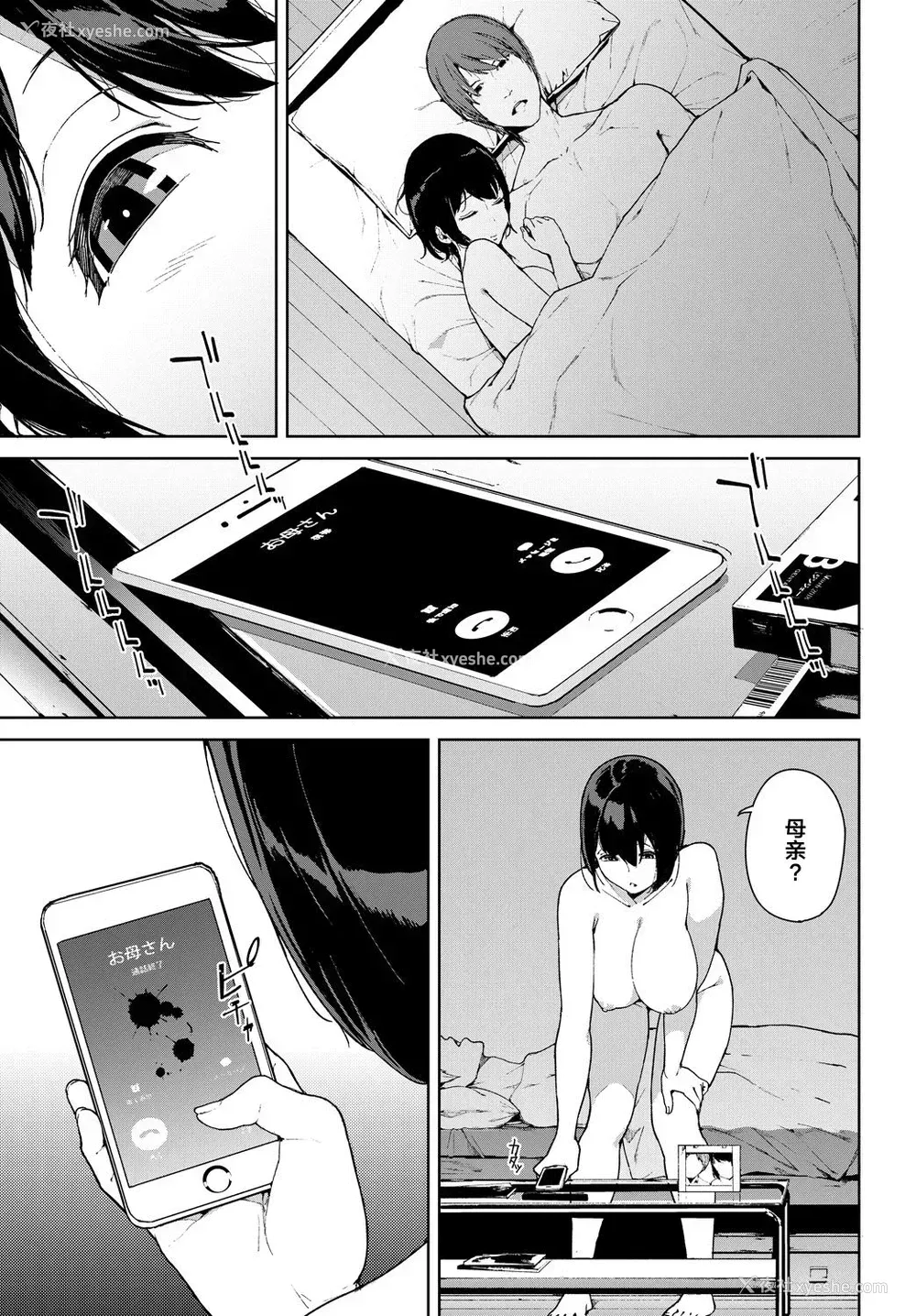 19P - [岩崎ユウキ] ずっといっしょ… (COMIC BAVEL 2018年10月号) [中国翻訳] [DL版]