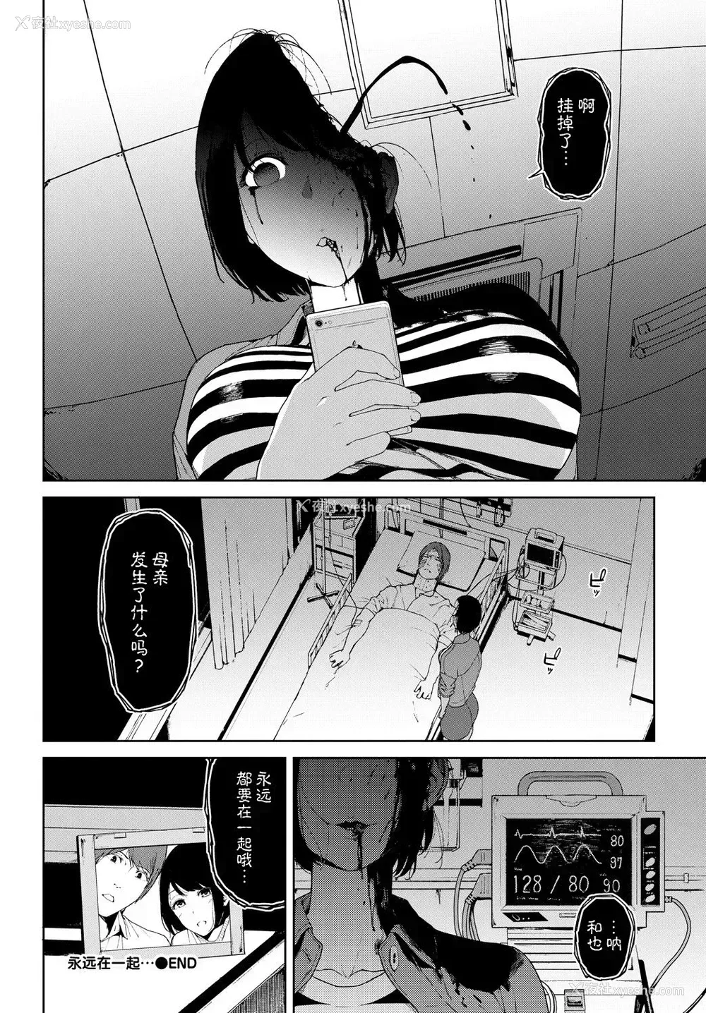 20P - [岩崎ユウキ] ずっといっしょ… (COMIC BAVEL 2018年10月号) [中国翻訳] [DL版]
