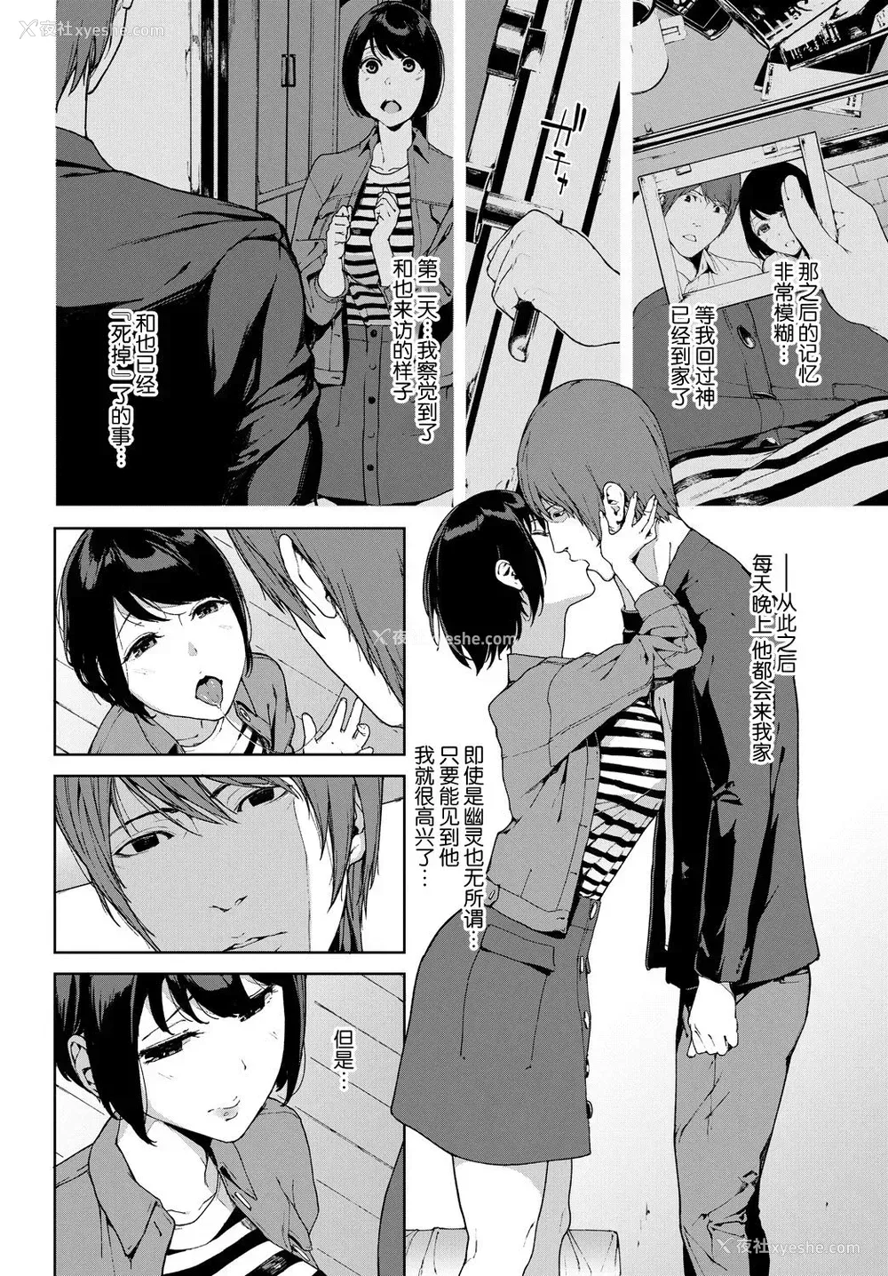 4P - [岩崎ユウキ] ずっといっしょ… (COMIC BAVEL 2018年10月号) [中国翻訳] [DL版]