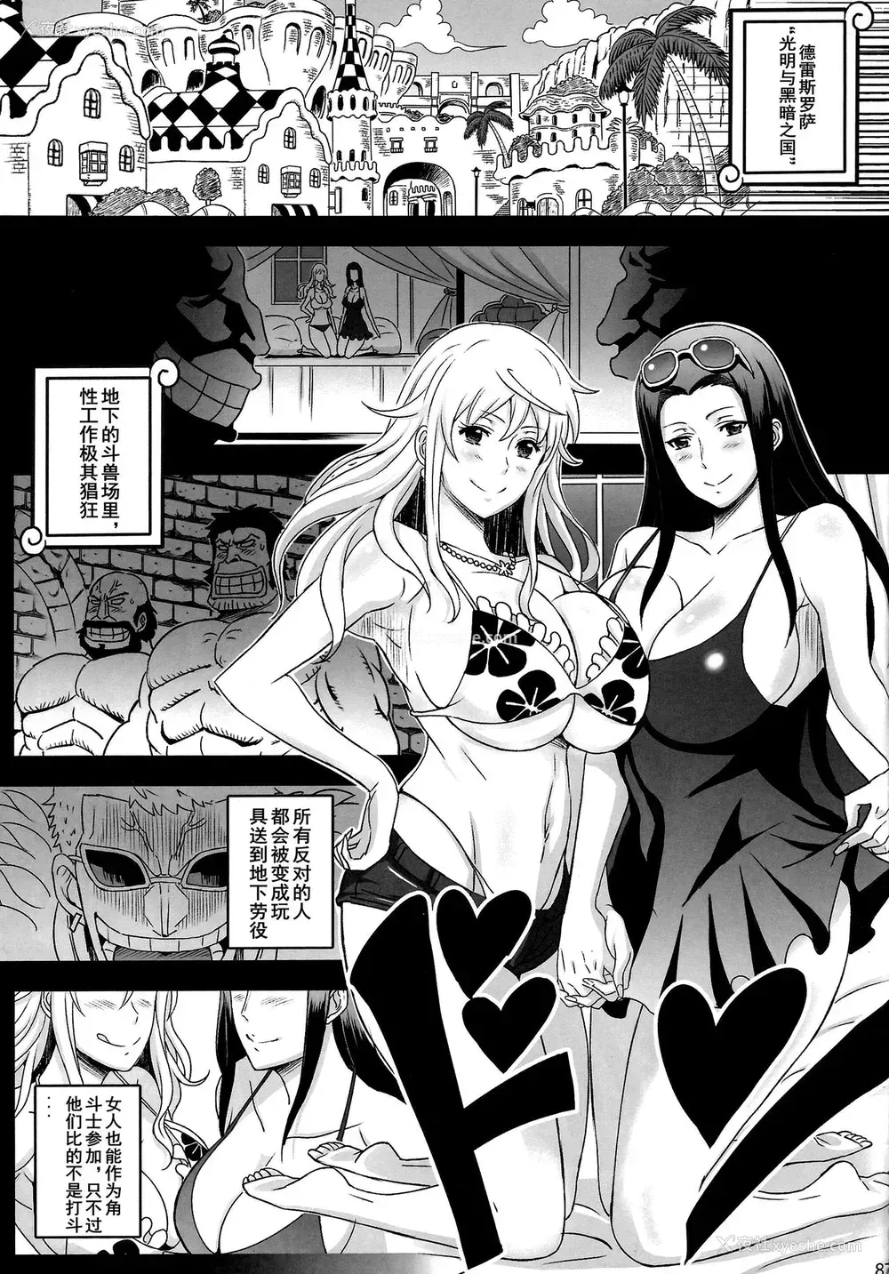 3P - (C87) [ディオゲネスクラブ (灰川ヘムレン)] 楽园女海贼総集编～GOLD～ (ワンピース) [中国翻訳]