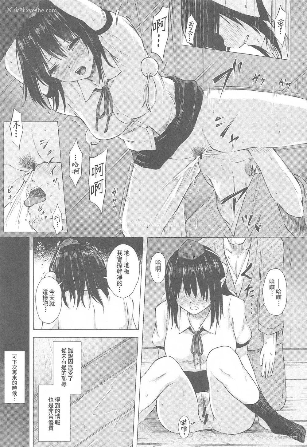 9P - (AC2) [てこめんち (てち)] 射命丸文はスクープのために (东方Project) [中国翻訳]