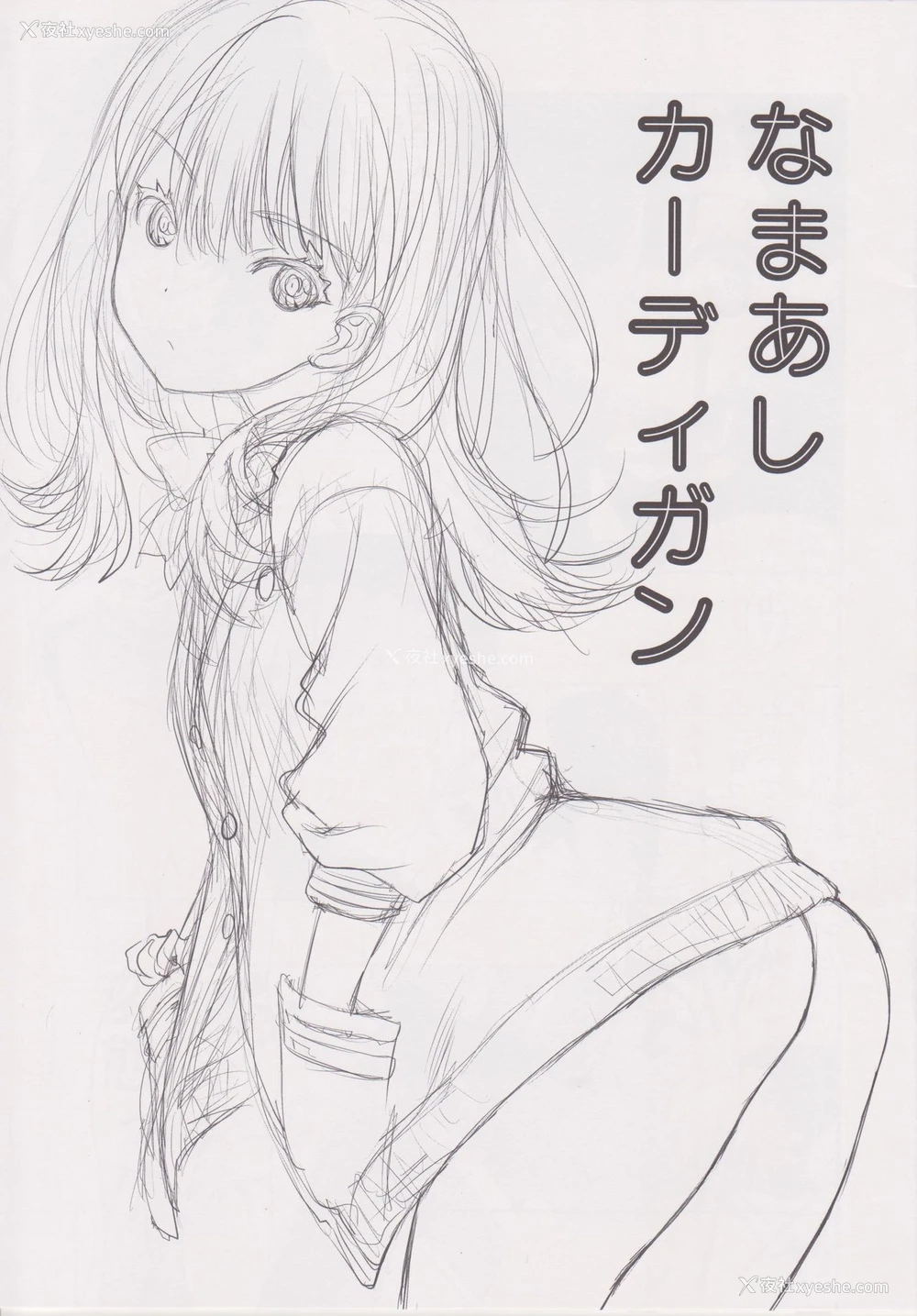 2P - (COMIC1☆14) [UROBOROS (うたたねひろゆき)] なまあしカーディガン (SSSS.GRIDMAN) [中国翻訳]