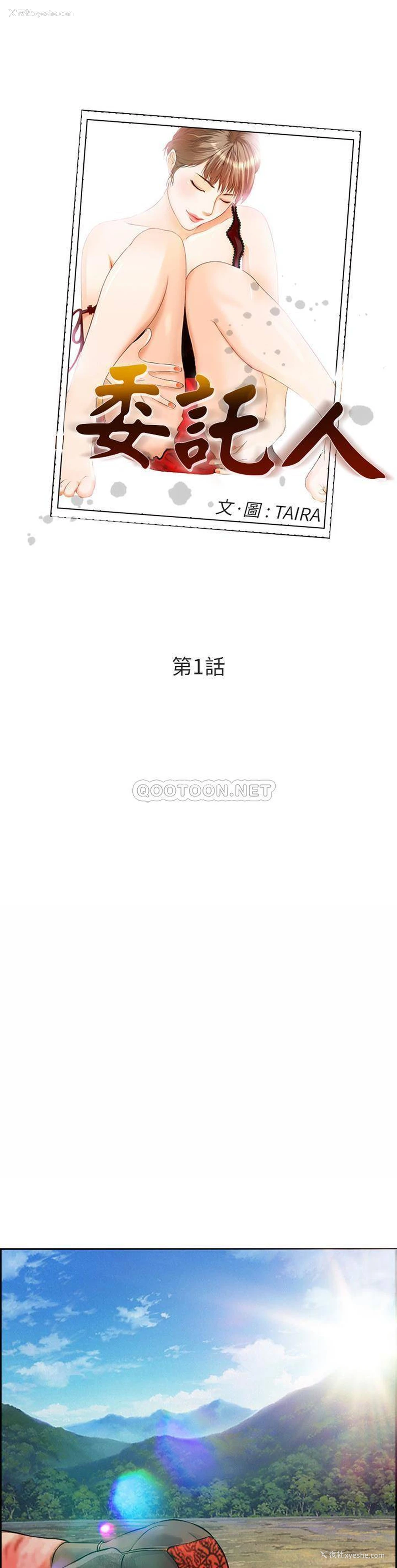 1P - 委托人