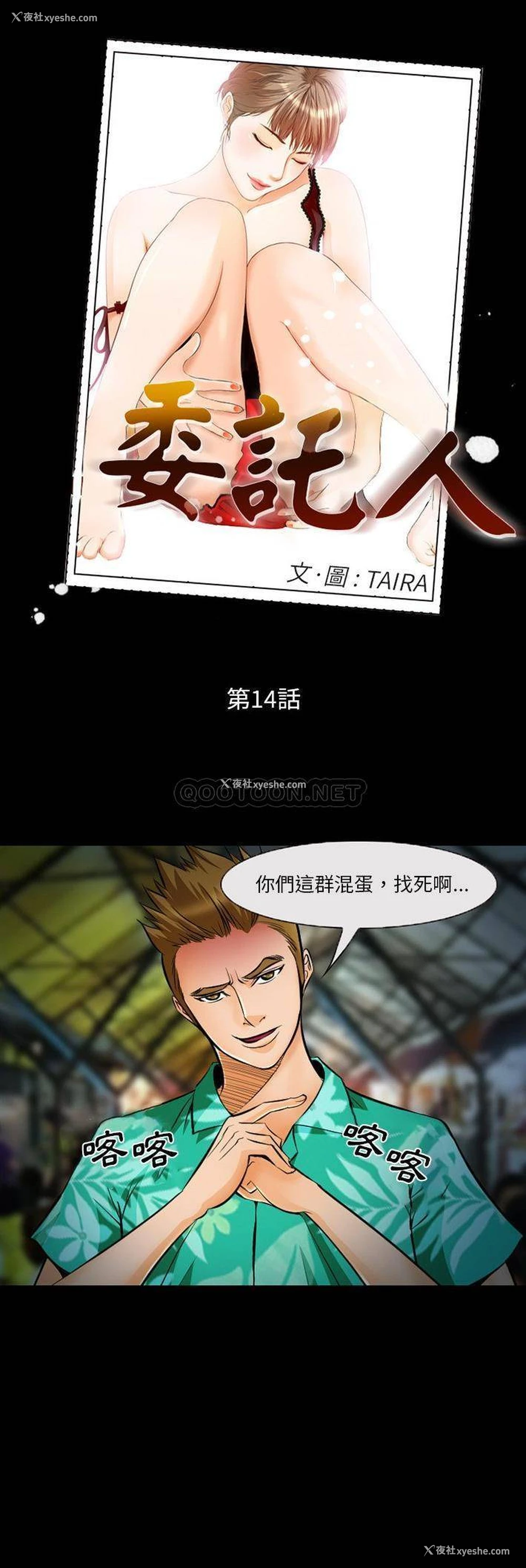 1P - 委托人